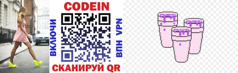 ОМГ ОМГ маркетплейс  Учалы  Codein напиток Lean (лин) 