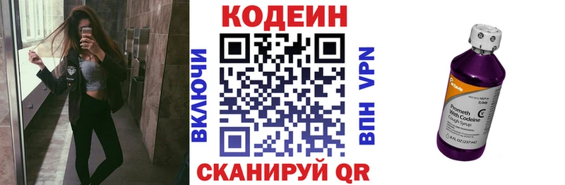 Кодеин Purple Drank Учалы
