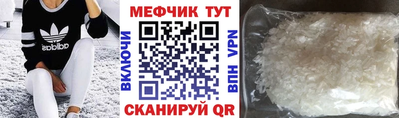 где купить наркотик  Учалы  Мефедрон 4 MMC 