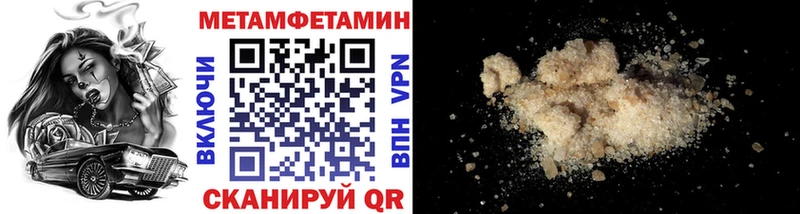 Метамфетамин винт  Учалы 
