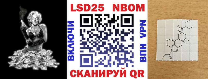 цены   Учалы  Марки 25I-NBOMe 1,8мг 