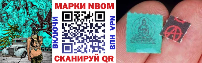 Марки N-bome 1500мкг Учалы